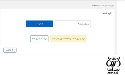 سامانه ساغر چیست